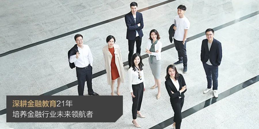 二十年，再出發(fā)！清華-港中大FMBA2021年招生啟動(dòng)會報(bào)名