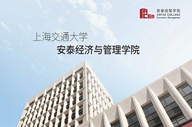 上海交通大學2022年EMBA入學提前批面試第一批