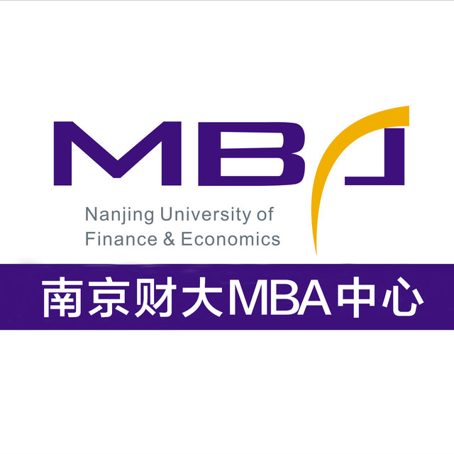 重要活動：南京財經大學2022年MBA調劑咨詢會即將開始