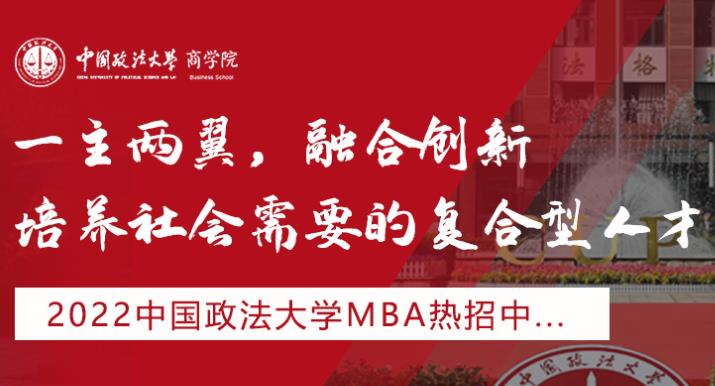 中國政法大學(xué)MBA招生主任下午茶第34期