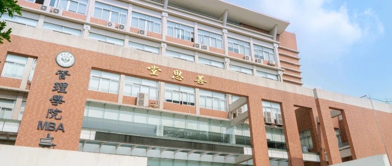 招生有約丨賡續百年 筑夢未來——中山大學管理學院EMBA|MBA申請人見面會（佛山|東莞）期待您的參與！