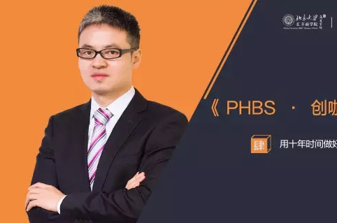 《PHBS·創咖有話說》——楊志文|用十年時間做好掃地這件“小事”