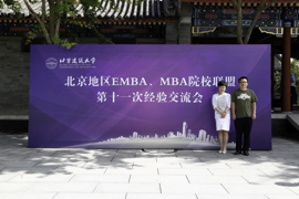 北京第二外國語學(xué)院MTA/MBA教育中心應(yīng)邀出席北京地區(qū)MBA、EMBA院校聯(lián)盟第十一次經(jīng)驗交流會