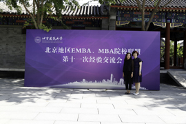 北京航空航天大學(xué)MBA教育中心應(yīng)邀出席北京地區(qū)MBA、EMBA院校聯(lián)盟第十一次經(jīng)驗交流會