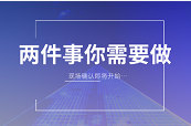 MBA人，網上報名結束了，你還要做這2件事！