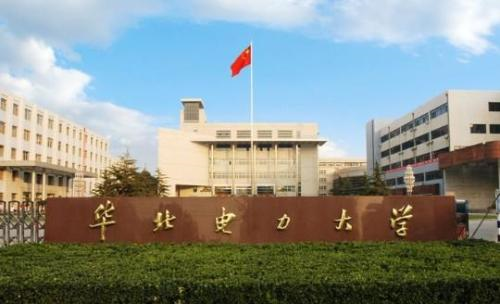 3月10日丨華北電力大學MPA教育中心受邀參加北京地區MBA調劑政策發布會