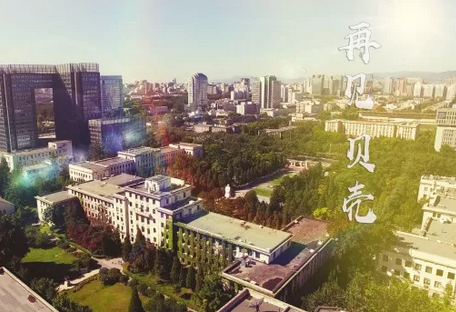 北京科技大學2018屆畢業典禮暨學位授予儀式——不忘初心   夢想啟航