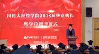 中國科學院大學優秀畢業生揭凱在畢業典禮上的發言