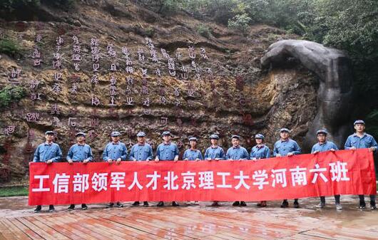 2017-2018年度領軍人才北京理工大學-河南班 新鄉-焦作-濟源游學之旅圓滿成功