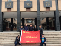 首都經濟貿易大學工商管理學院MBA教育中心代表隊出征第十八屆（2019）全國 MBA 培養院校企業競爭模擬大賽