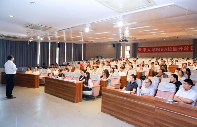 時(shí)代筑新夢(mèng)  新商科打造精彩人生——天津大學(xué)MBA校園開放日成功舉辦