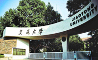 西安交通大學(xué)2020年MBA招生簡章