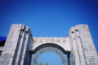 華東師范大學(xué)2020年工商管理碩士（MBA）招生簡(jiǎn)章