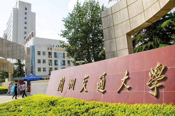 蘭州交通大學(xué)2020年工商管理碩士（MBA）招生簡(jiǎn)章 