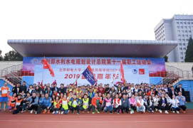 北京郵電大學-法國里昂商學院GEMBA2019運動嘉年華成功舉辦