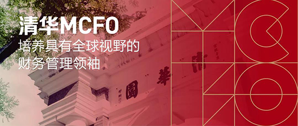 MCFO名師 | 魏杰教授獲中國經濟理論界最高獎——2019中國經濟理論創新大獎