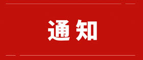 關(guān)于2020年北京市碩士研究生招生考試初試成績(jī)查詢及復(fù)查復(fù)核的公告