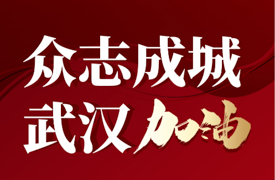 化成天下行：助力戰“疫”，川大商學院EMBA在行動