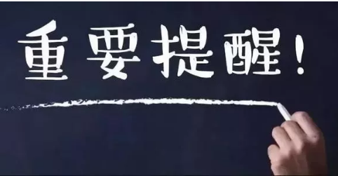 終于來了！閩江學院關于2020年碩士研究生初試成績查詢和復試有關通知