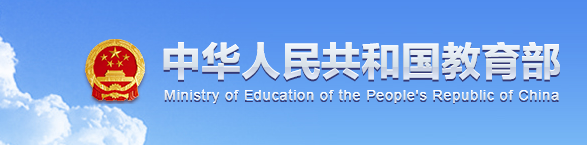 乘勢而上 狠抓落實 加快建設高質量教育體系 2021年全國教育工作會議召開