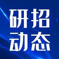 22考研新征程||34所自主劃線院校復試分數線匯總