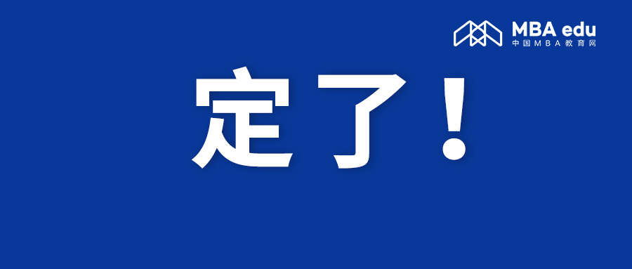 2022考研時間定了！正式網報時間有變化