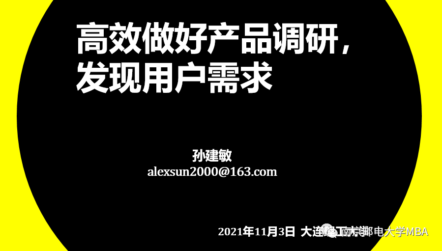 南京郵電大學MBA中心教師赴大連理工大學交流并開展講座