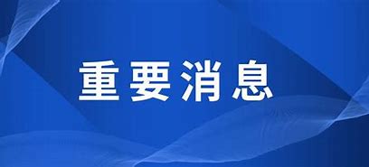 教育部部署全國碩士研究生招生復試錄取工作