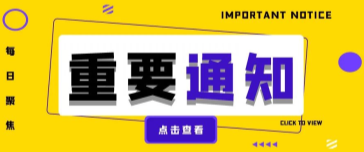 上海理工大學管理學院專業學位教育中心MBA、MPA、MEM、MPAcc專業學位接受調劑通知