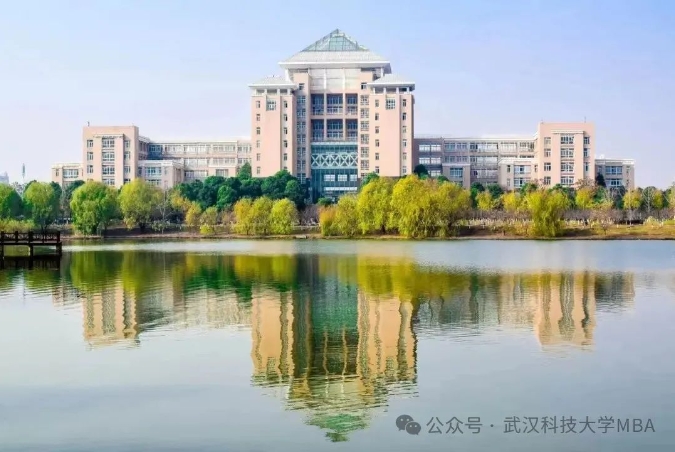 2024武漢科技大學管理學院MBA非全日制調劑進行中