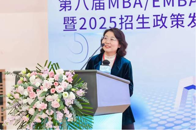 首都經濟貿易大學MBA應邀參加第八屆MBA/EMBA/MEM項目聯展暨2025招生政策發布會（北京站）