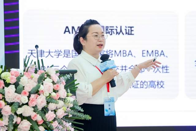 天津大學應邀參加第八屆MBA/EMBA/MEM項目聯展暨2025招生政策發布會（北京站）