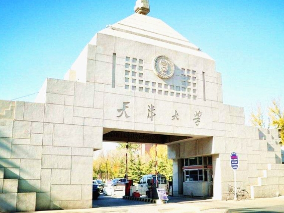 天津大學2025年入學MBA項目資格預審方案