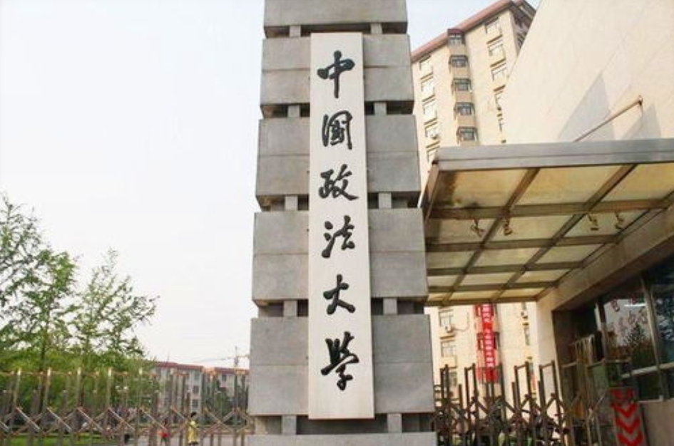 中國政法大學商學院財務會計系召開專題研討會