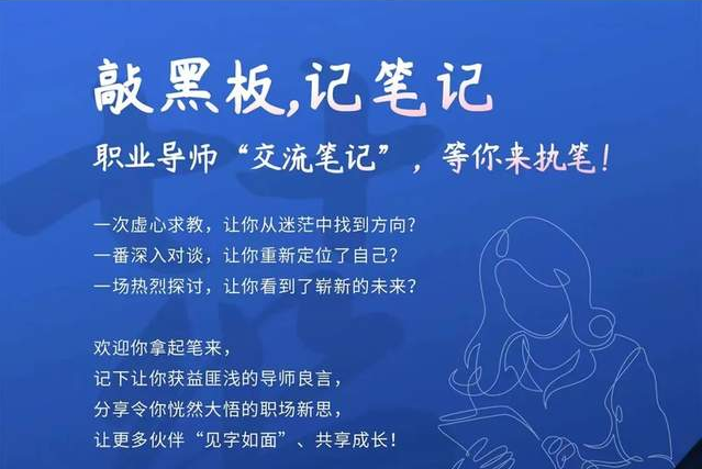 華理中澳MBA|職業導師交流筆記：巴斯夫、富士膠片、上海商飛，名企教會我們什么？