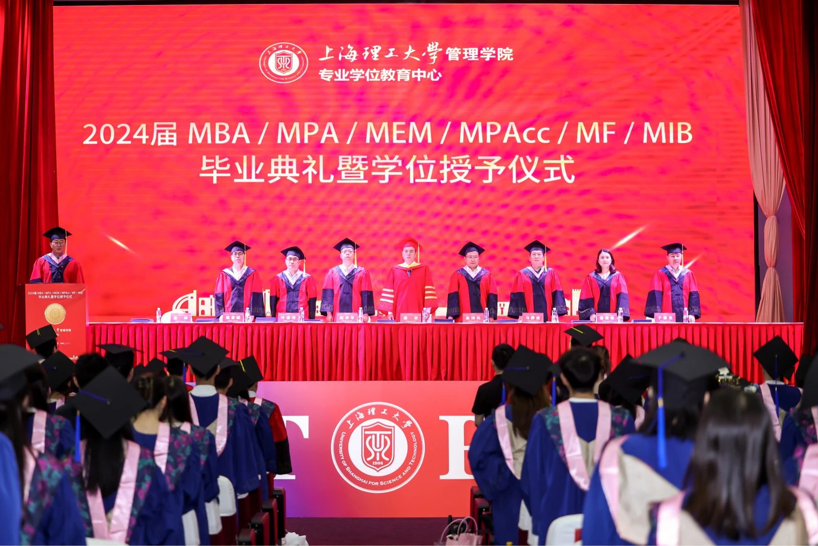 懷揣夢想，奮力前行 | 上海理工大學2024屆MBA、MPA、MEM、MPAcc、MF、MIB畢業典禮暨學位授予儀式舉行