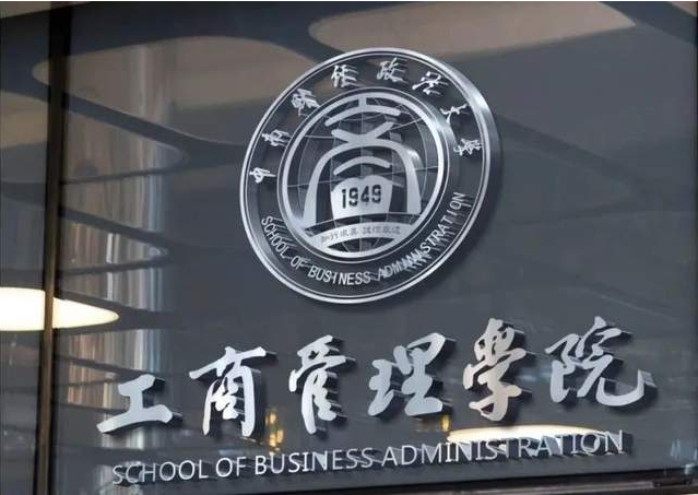 【招生預告】2025中南財經政法大學MBA/EMBA招生政策發布會暨第一期“校園開放日”啟動