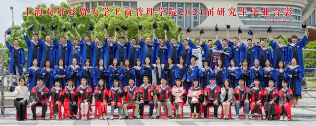 上海對外經貿大學2024屆MBA全日制學生畢業典禮暨學位授予儀式隆重舉行