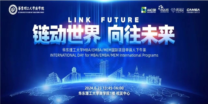 2025華理中德雙學位MEM項目開放日暨柏林工業大學全球生產工程學院院長《工業4.0》體驗課堂圓滿落幕