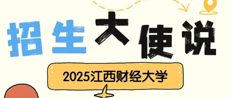 江西財大MBA招生大使說 | 2024級新生章美菊：青春須有為，不可韶光總徘徊