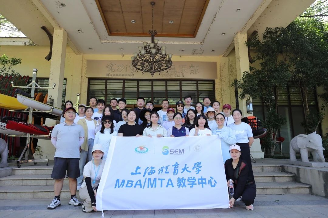 淀山湖畔，體育之旅 | 上海體育大學MTA體育旅游業(yè)態(tài)參訪與交流活動圓滿結(jié)束！