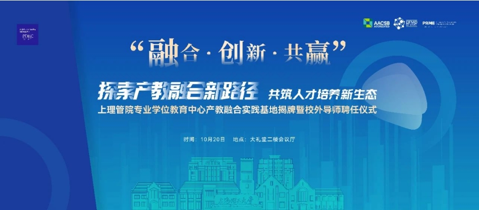 融合·創新·共贏丨“探索產教融合新路徑，共筑人才培養新生態”產教融合實踐基地揭牌暨校外導師聘任儀式重磅啟幕