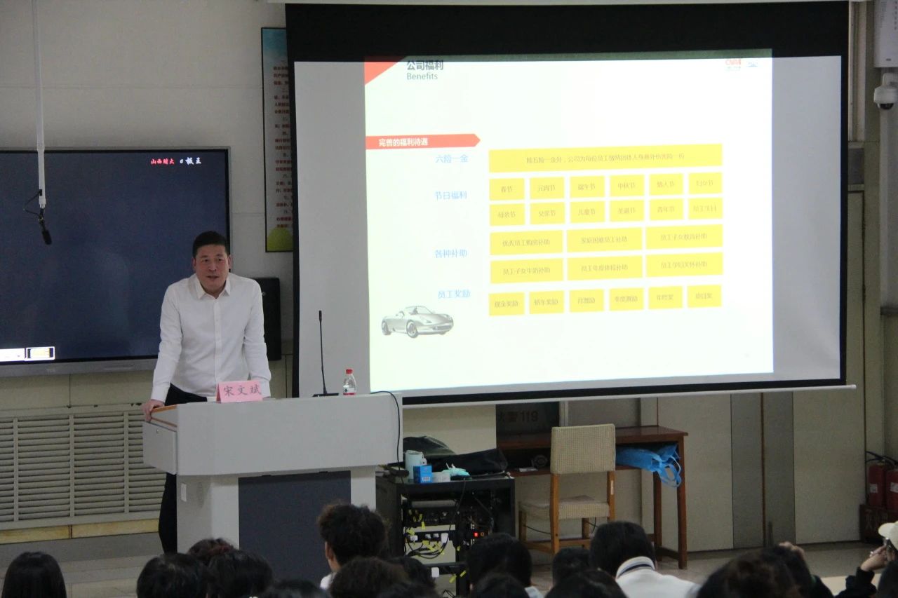 領先傳媒宋文斌總經理作客山西財經大學工商管理學院“管理智慧大講堂”