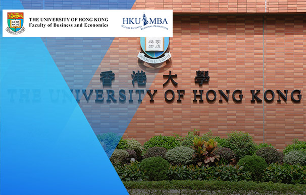 香港大學工商管理碩士（MBA）非全日制