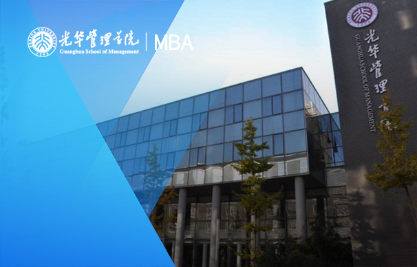 北京大學-康奈爾大學MBA/MMH雙學位項目