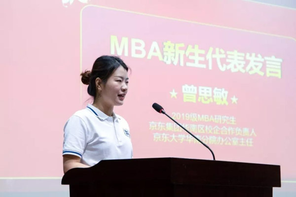 MBAedu-20190920162012.JPG