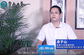 灌注華商智慧 打造商科教育生態圈 ——專訪暨南大學管理學院MBA&EMBA教育中心執行主任凌子山博士