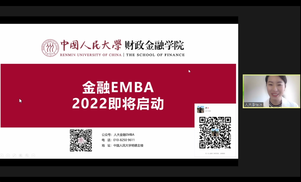 2021中國人民大學(xué)財(cái)政金融學(xué)院金融EMBA項(xiàng)目說明【MBAedu金融專場(chǎng)】